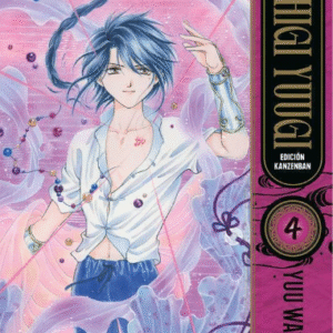 FUSHIGI YUUGI ED. KANZENBAN 04