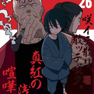 FIRE FORCE 26