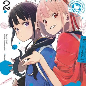 LYCORIS RECOIL ANTOLOGY RELOADED 02