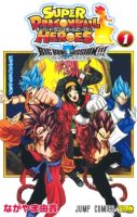 SUPER DRAGON BALL HEROES: BIG BANG MISSION! 01